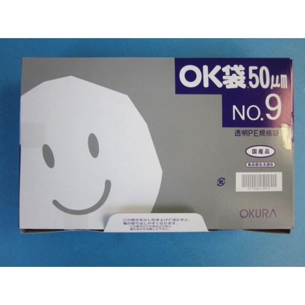 ポリ袋 OK袋 0.05mm 袋 汎用ポリエチレン規格袋