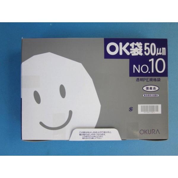 ポリ袋 OK袋 0.05mm ケース 汎用ポリエチレン規格袋