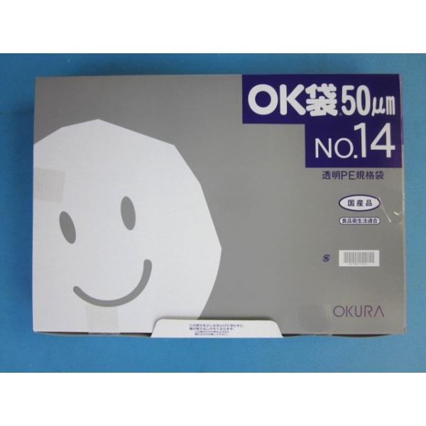 ポリ袋 OK袋 0.05mm 袋 汎用ポリエチレン規格袋