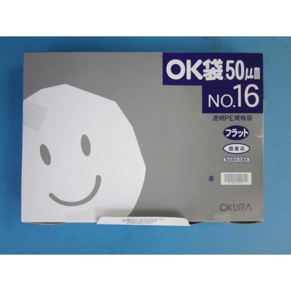 ポリ袋 OK袋 0.05mm 袋 汎用ポリエチレン規格袋