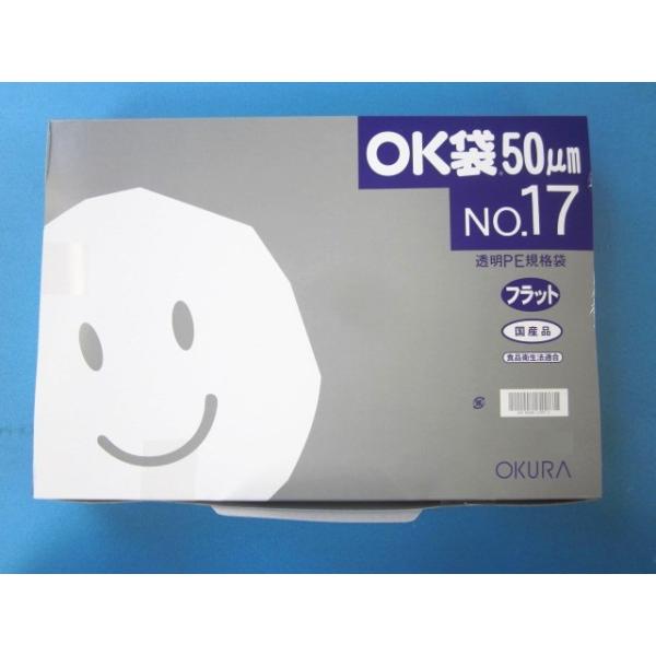 ポリ袋 OK袋 0.05mm 袋 汎用ポリエチレン規格袋