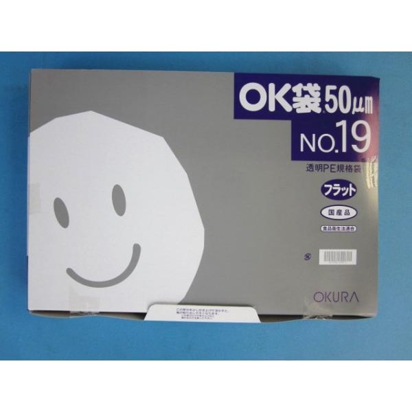 ポリ袋 OK袋 0.05mm ケース 汎用ポリエチレン規格袋