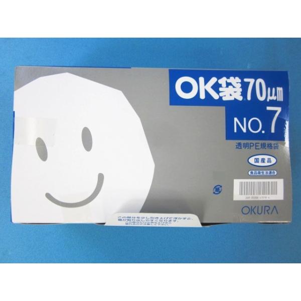 ポリ袋 OK袋 0.07mm 袋 汎用ポリエチレン規格袋