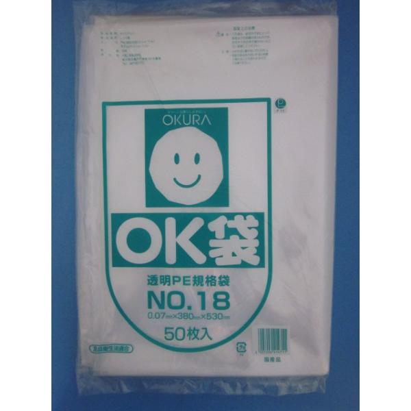 ポリ袋 OK袋 0.07mm 袋 汎用ポリエチレン規格袋