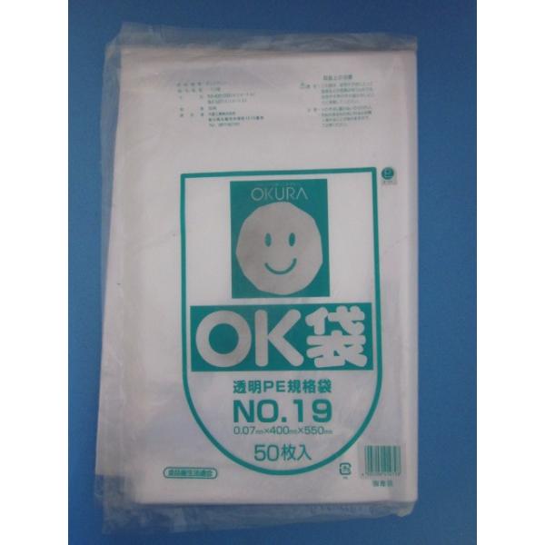 ポリ袋 OK袋 0.07mm 袋 汎用ポリエチレン規格袋