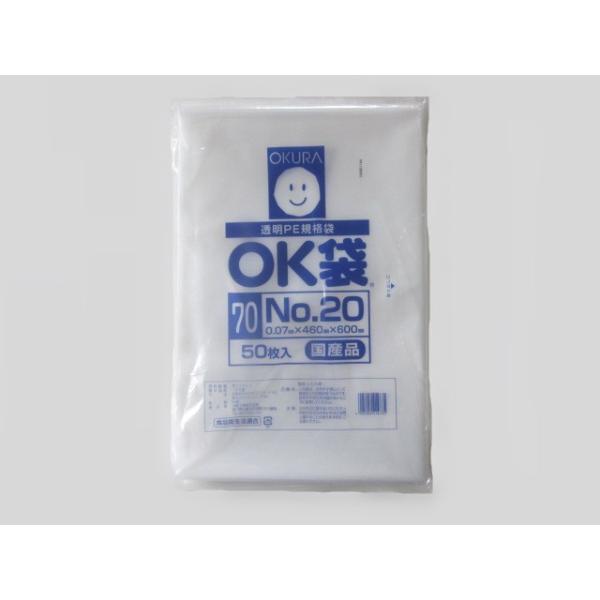 ポリ袋 OK袋 0.07mm 袋 汎用ポリエチレン規格袋