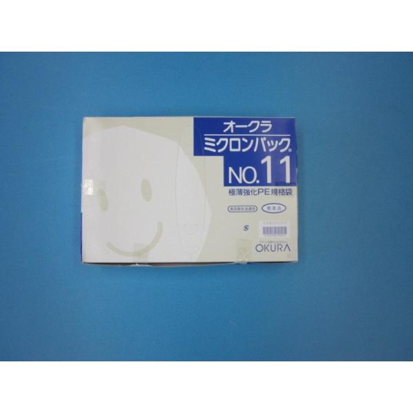 ミクロンパック ケース 食品衛生法適合 肉 魚 野菜 果物 包装用 ビニール袋 国産