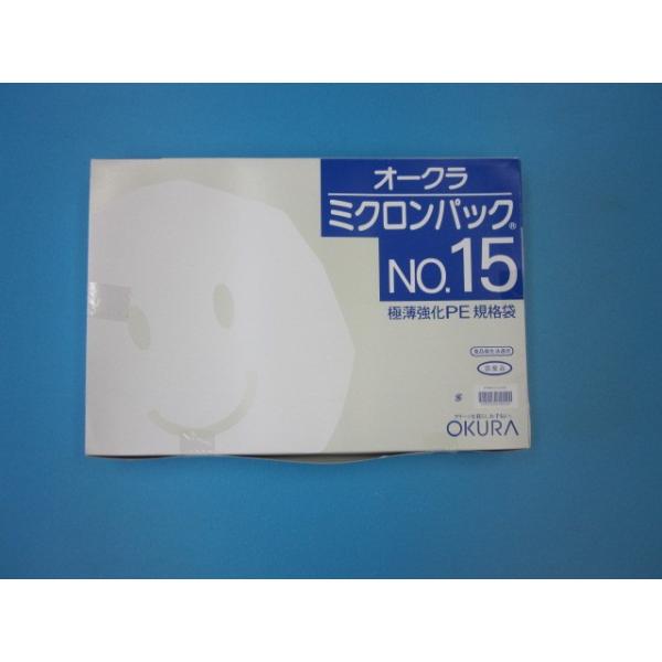 ミクロンパック ケース 食品衛生法適合 肉 魚 野菜 果物 包装用 ビニール袋 国産