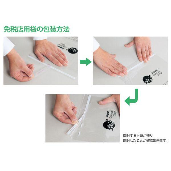 免税店用袋 袋