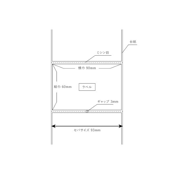 汎用 感熱ロールラベル サトー SATO レスプリ EKR-14NJ 高さ60ｍｍ 幅90ｍｍ 1巻780枚 薬局 医療用 お薬手帳