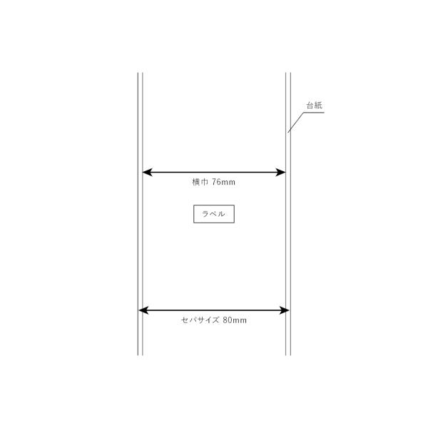 エプソン TM-L90 汎用 感熱ラベルロール EKR-18S 幅76ｍｍ 1巻40ｍ 高品質 サーマル 感熱 プリンター 用 速乾 お薬手帳 薬局 医療用
