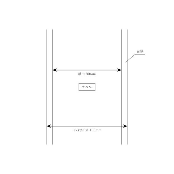 汎用 感熱ロールラベル EKR ケース 幅90ｍｍ 1巻34ｍ 10巻入り 高品質 サーマル 感熱 プリンター 用 お薬手帳 薬局 医療用 ブラザー 他対応