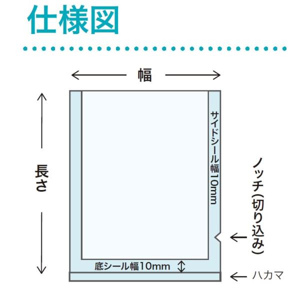 真空パック用 ナイロンポリ袋 ENH 袋 冷凍 ボイル殺菌 三方袋 低温調理
