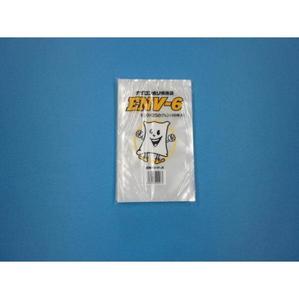 冷凍 真空 ボイル殺菌 ナイロンポリ袋 ENV ケース 脱酸素剤対応 三方袋 低温調理 業務用 送料無料