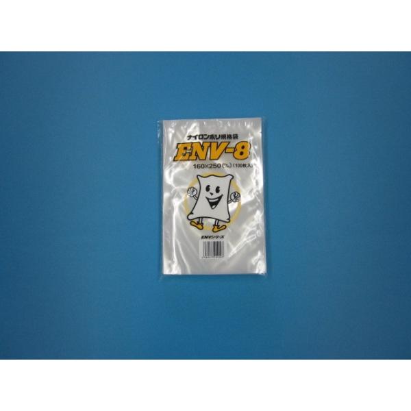 冷凍 真空 ボイル殺菌 ナイロンポリ袋 ENV ケース 脱酸素剤対応 三方袋 低温調理 業務用 送料無料