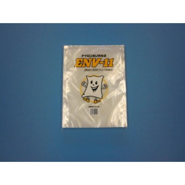 冷凍 真空 ボイル殺菌 ナイロンポリ袋 ENV ケース 脱酸素剤対応 三方袋 低温調理 業務用 送料無料