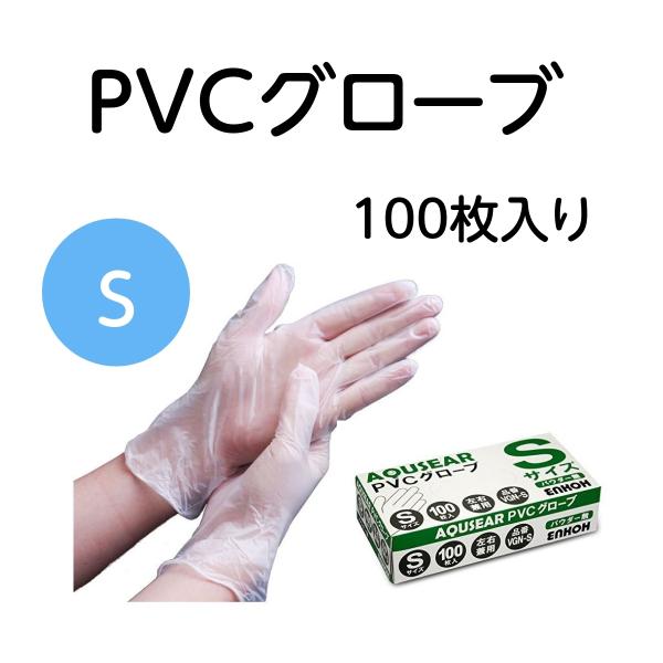【新品・品薄】PVCグローブ 100枚×10箱 Sサイズ wangbao_50-101-002s
