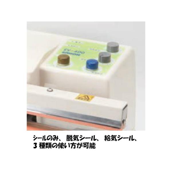 脱気シーラー EV-400 卓上型 シール長400mm 富士インパルス 脱気 給気 真空パック