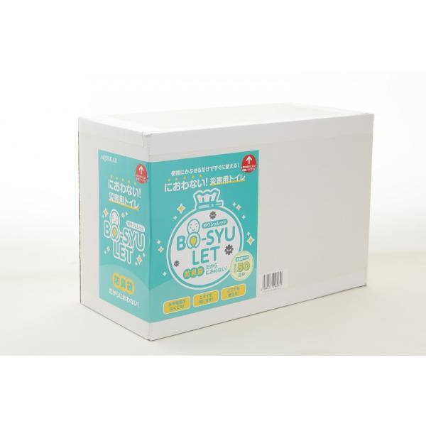 簡易トイレ 携帯トイレ 災害用 ５０回分 トイレセット ボウシュレット 非常用 防臭 消臭 臭い 防災 トイレ におわない 介護 防災グッズ 安心の5点セット