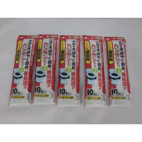 簡易トイレ 携帯トイレ 災害用 ５０回分 トイレセット ボウシュレット 非常用 防臭 消臭 臭い 防災 トイレ におわない 介護 防災グッズ 安心の5点セット
