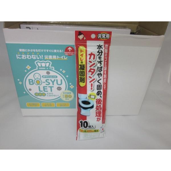 簡易トイレ 携帯トイレ 災害用 ５０回分 トイレセット ボウシュレット 非常用 防臭 消臭 臭い 防災 トイレ におわない 介護 防災グッズ 安心の5点セット