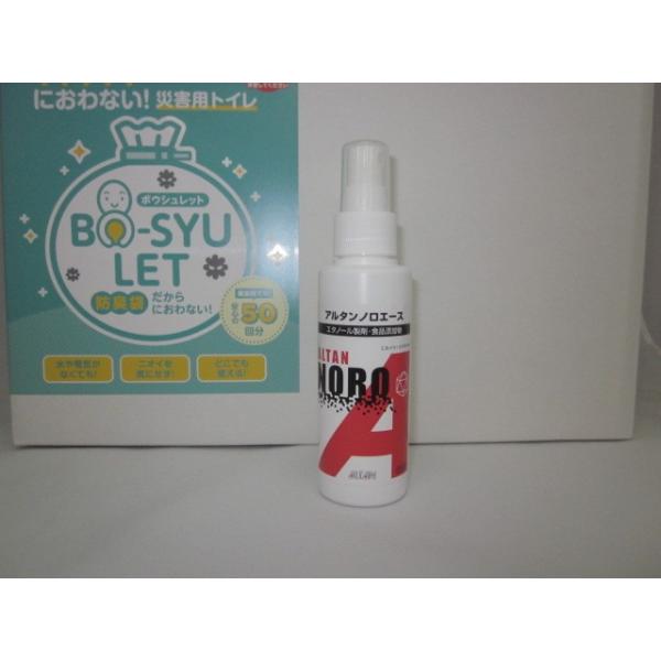 簡易トイレ 携帯トイレ 災害用 ５０回分 トイレセット ボウシュレット 非常用 防臭 消臭 臭い 防災 トイレ におわない 介護 防災グッズ 安心の5点セット