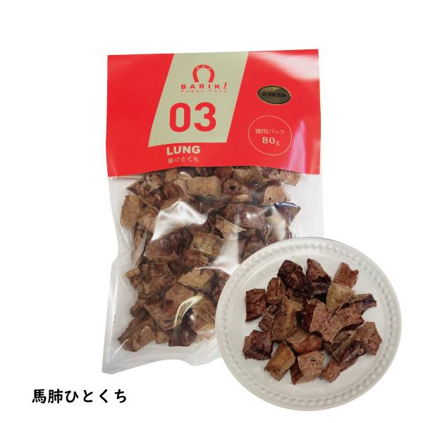 犬 おやつ 無添加 馬肉 自家製 会津産 馬肺ジャーキー ひとくちサイズ 大袋 安心 安全 国産 犬用 Baniku11 わんハピネス K Style 通販 Yahoo ショッピング