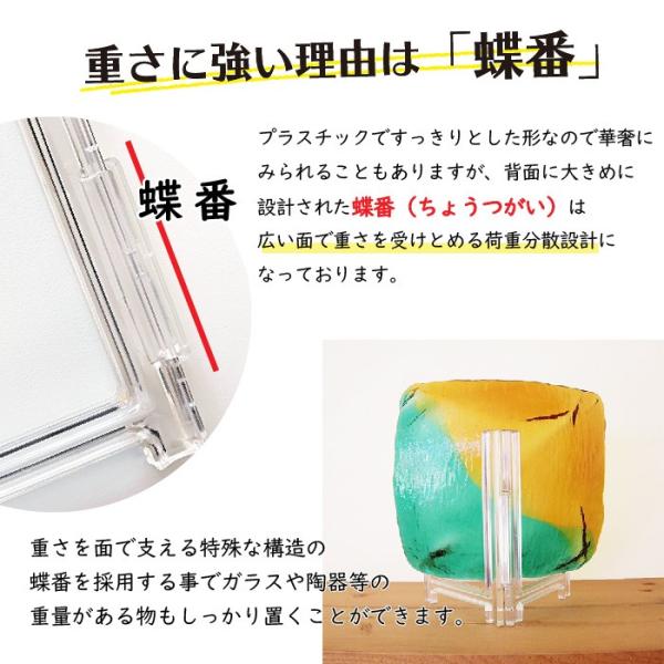 皿立て スタンド L型た立て 透明 L4 直径14cm〜18cm程度のお皿向け わ
