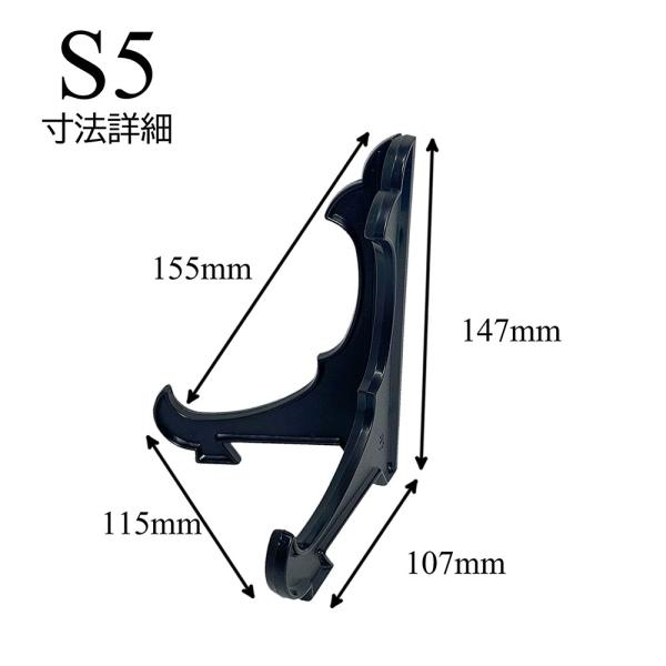 皿立て S5皿たて 絵皿たて 額立て (直径18cm〜23cm程度の皿向け