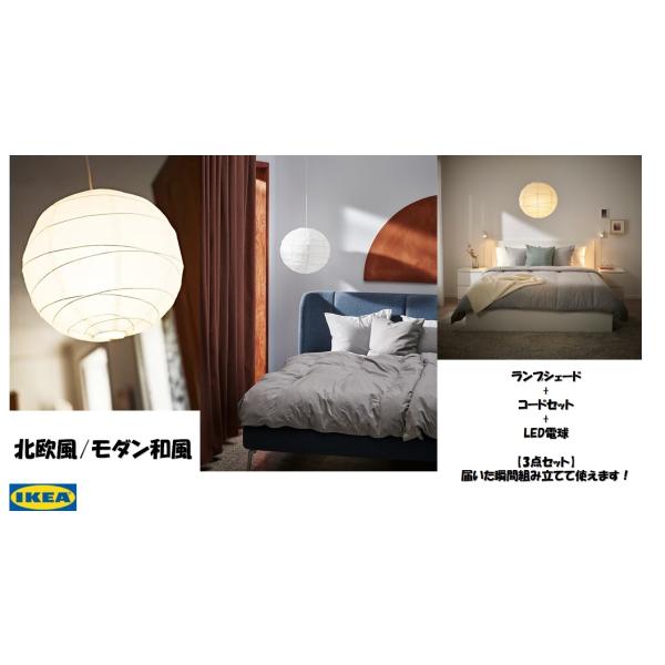 【新品未使用】VÄTE(ヴェーテ)ライトシェード 32cm 18個セットIKEA wannabee_ikea-1280-codeset