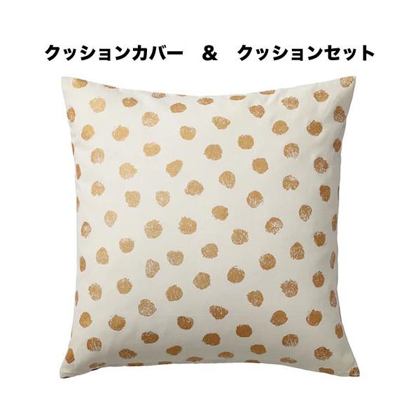 イケア（IKEA） 【IKEA】【クッションセット】SKAGGORT/シェッゴルト