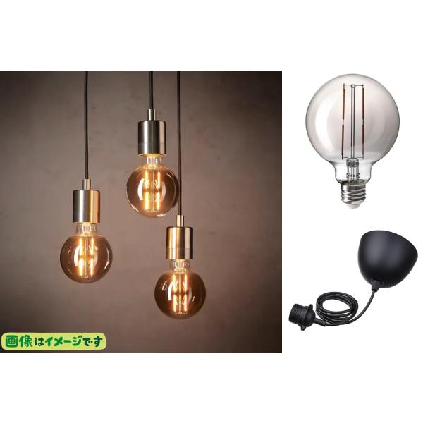 IKEA スモーク ガラスシェード 30㎝ 銀色金具の黒コードとLED電球付 IKEA スモーク ガラスシェード 30㎝ 銀色金具の黒コードとLED電球付