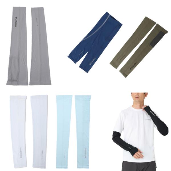 コロンビア Columbia アームカバー メンズ レディース フリーザーゼロ II アームスリーブ Freezer Zero II Arm Sleeves CU1100  [M便 1/2]