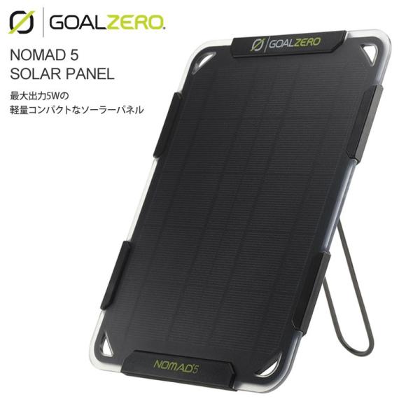 �S�[���[�� GOALZERO �\�[���[�p�l�� �[�d�� USB �m�}�h5 Nomad 5 Solar Panel 11500  ���K�戵�X