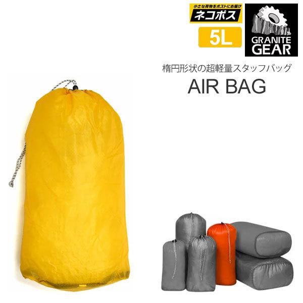 OiCgMA GRANITE GEAR X^btTbN X^btobO Y fB[X GAobO3 5L  AIR BAG3 2210900120
