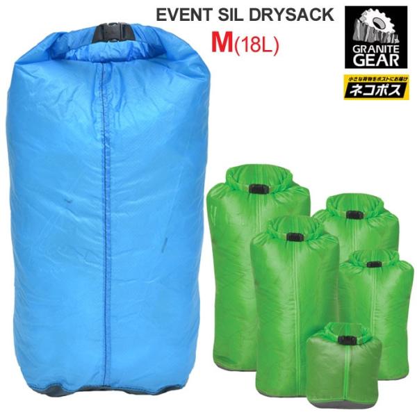 OiCgMA X^btobO GRANITE GEAR C[xg VhCTbNM 18L   2210900131 EVENT SIL DRYSACK Y fB[X [M 1/3]