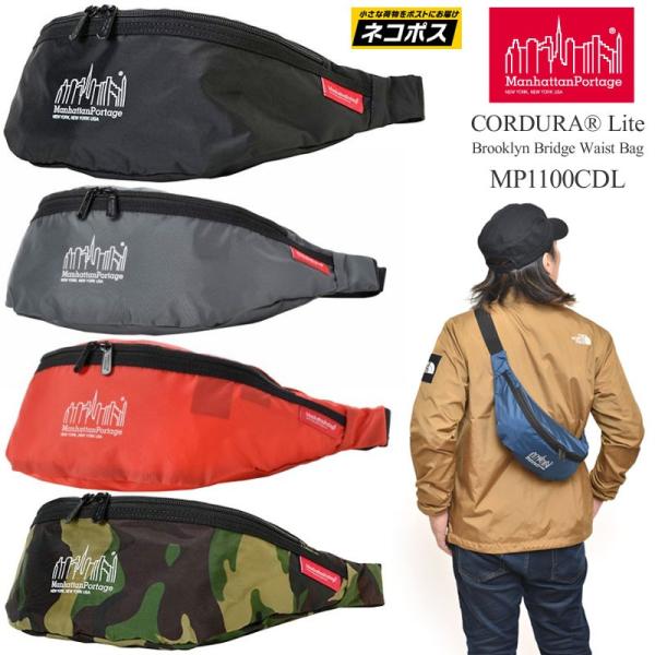 }nb^|[e[W Manhattan Portage  R[fCg ubNubWEGXgobO MP1100CDL CORDURA Lite Brooklyn Bridge WaistBag[M 1/1]