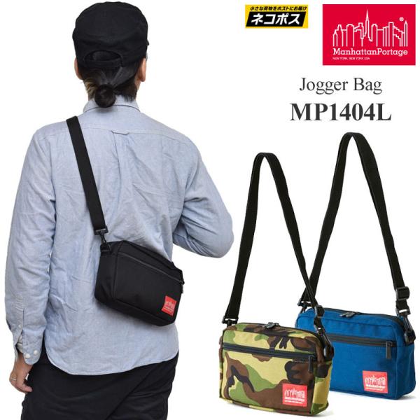 �}���n�b�^���|�[�e�[�W Manhattan Portage �V�����_�[�o�b�O �����Y ���f�B�[�X �W���K�[�o�b�O Jogger Bag MP1404L [M�� 1/1]