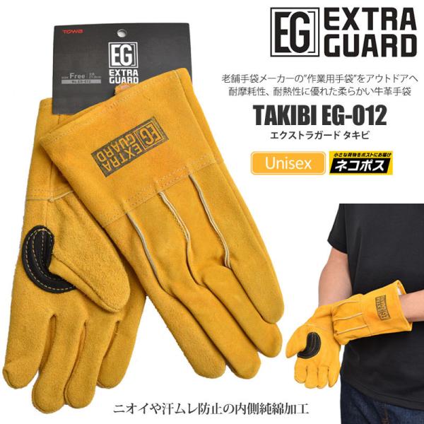 東和コーポレーション 耐熱手袋 5本指 アウトドア キャンプ EXTRA