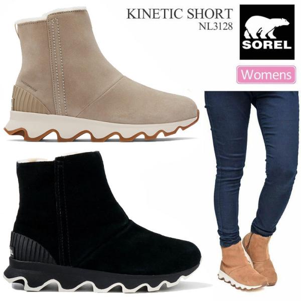 ソレル Sorel スノーブーツ レディース ウィメンズ キネティックショート Kinetic Short ブラック クオリー キャメル 23 26cm Nl3218 Sor Nl3128 Wannado 通販 Yahoo ショッピング