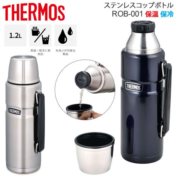 �T�[���X THERMOS �L�����v�p�i ���� ���@�т� �X�e�����X�{�g�� �R�b�v�t�� 1.2L �~�b�h�i�C�g�u���[ �X�e�����X ROB-001