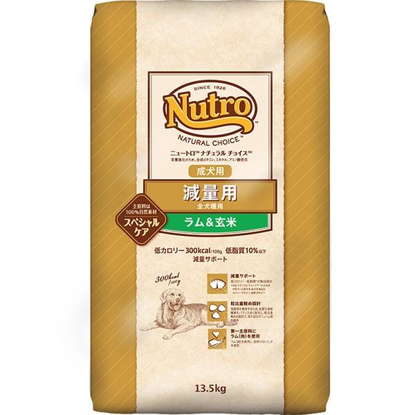 【ニュートロ】ナチュラルチョイス減量用　全犬種用　成犬用　ラム＆玄米１３．５ｋｇ 4562358786860_c999_a001_pm.jpg