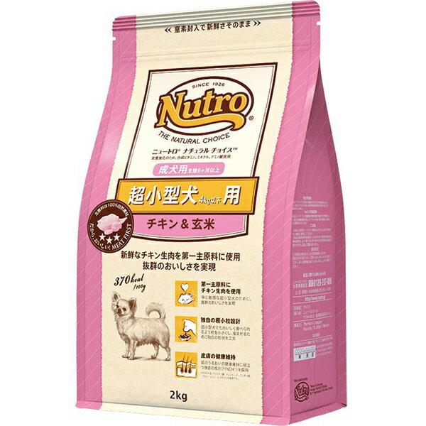 Nutro ナチュラルチョイス 超小型犬4kg 4袋 ニュートロ ナチュラルチョイス 超小型犬用4kg以下用 成犬用生後8ヶ月