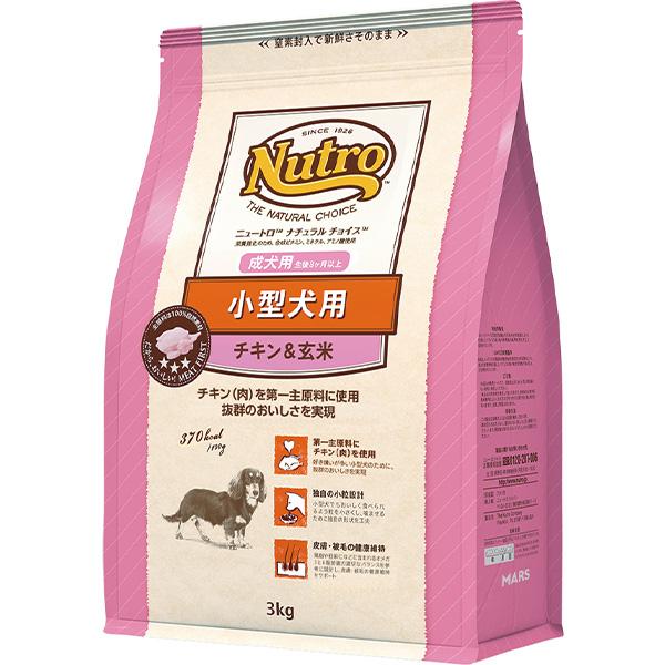 ニュートロ ナチュラルチョイス 小型犬用 成犬用 チキン&玄米 3kg