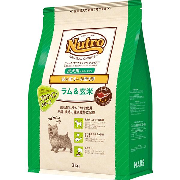ニュートロ ナチュラルチョイス ラム&玄米 超小型犬〜小型犬用 成犬用 