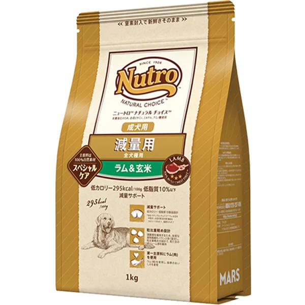 ニュートロ ナチュラルチョイス 減量用 全犬種用 成犬用 ラム&玄米 1kg