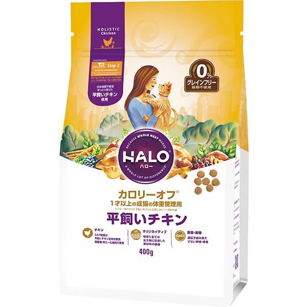 ハロー 猫 カロリーオフ 平飼いチキン 400g ペットの専門店コジマ 通販 Paypayモール