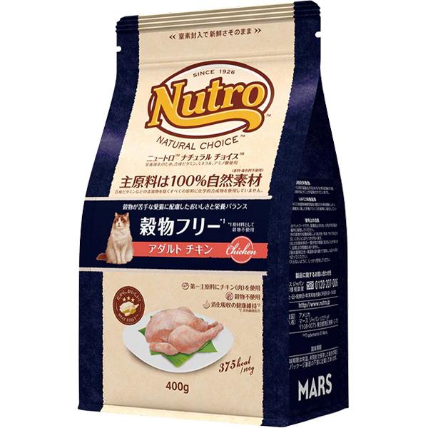 ニュートロ ナチュラルチョイス キャット 穀物フリー アダルト チキン