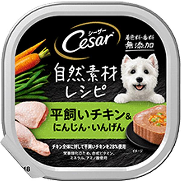 シーザー 自然素材レシピ 平飼いチキン＆にんじん・いんげん 85g×28コ