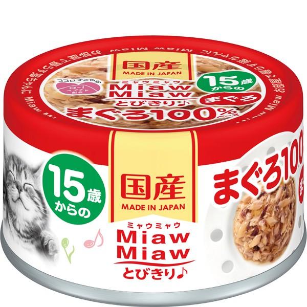 アイシア（AIXIA） 15歳からのMiawMiawとびきりまぐろ まぐろ 60g×24缶